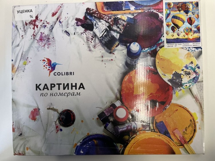 УЦЕНКА. Картина по номерам «Воздушные шары» (порвана коробка) — картинка 2