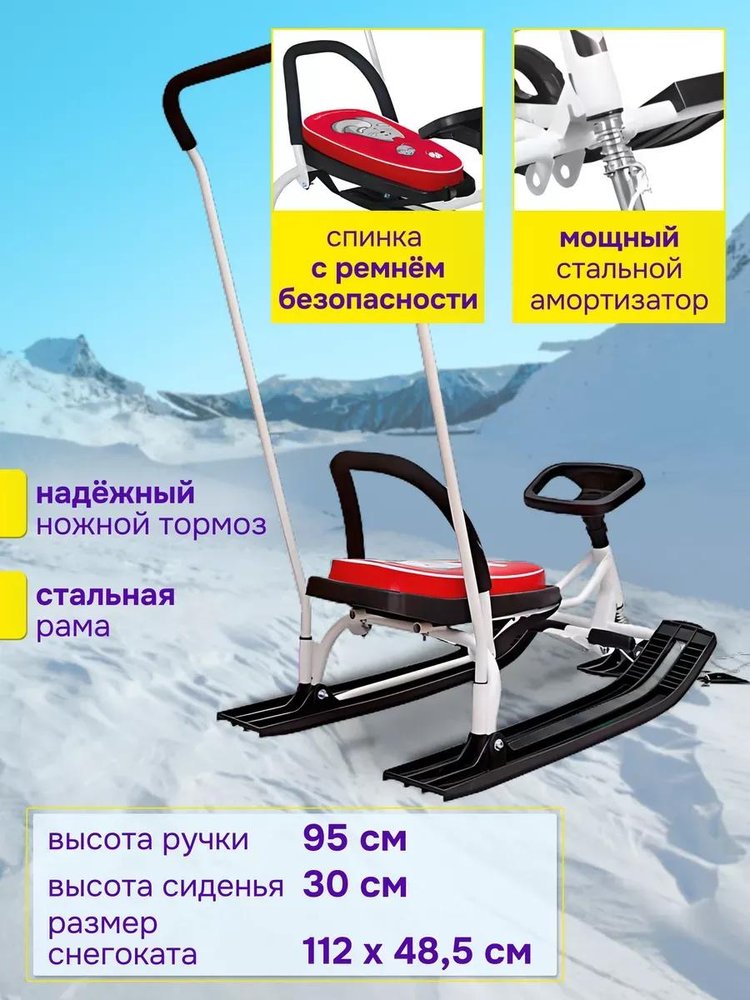 Снегокат детский 140 GO GO Fantasy cat с ручкой — картинка 2