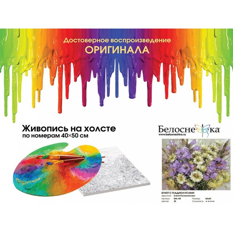 Картина по номерам «Букет с гладиолусами» — картинка 4