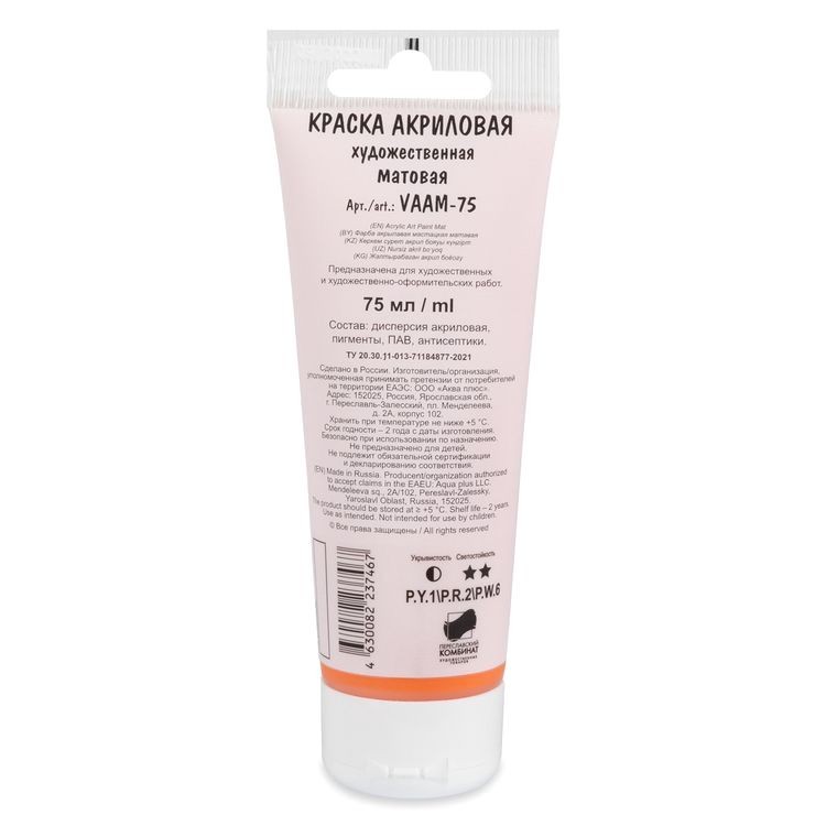 Краска акриловая Studio, матовая, 75 мл, цвет: 214 оранжевый, Vista-Artista — картинка 2