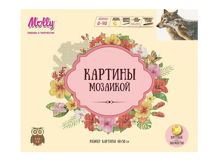 Алмазная вышивка «Волчья нежность» — картинка 2