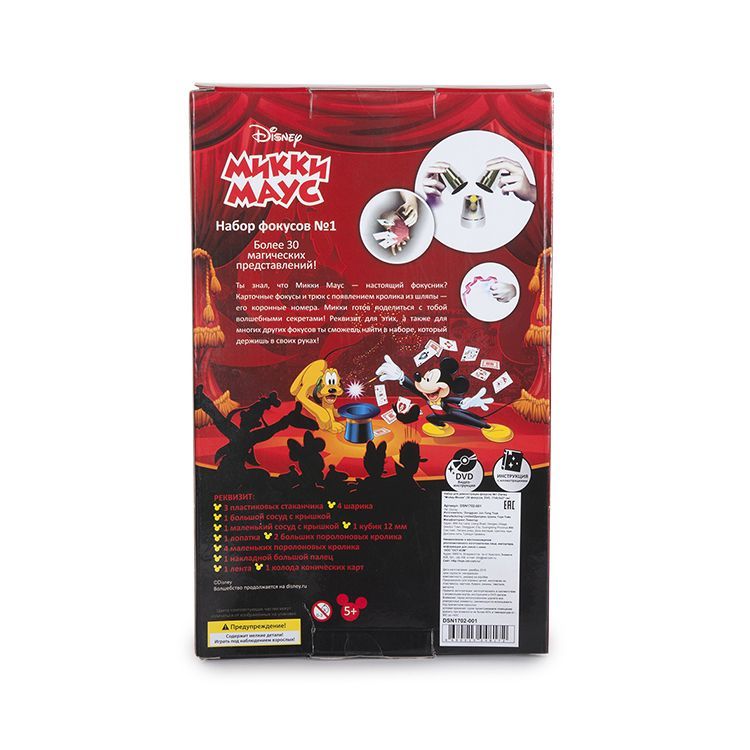 Набор фокусов №1 Disney «Mickey Mouse» 30 фокусов — картинка 3