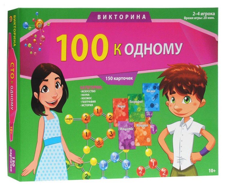 Викторина 150 карточек «100 к одному» — картинка 2