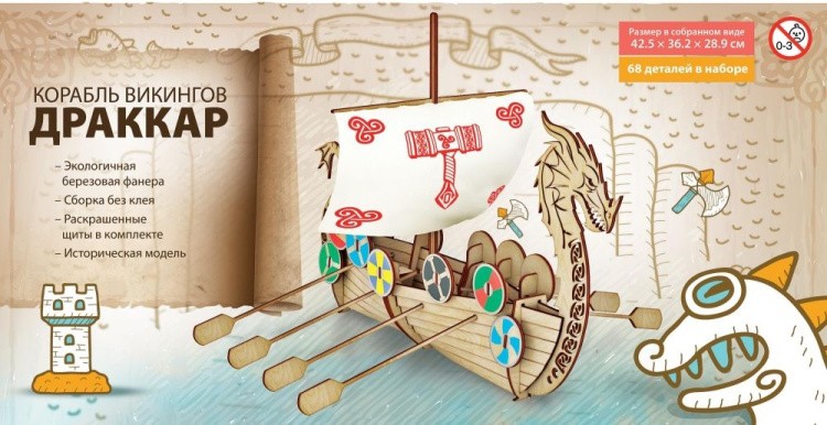 Конструктор из дерева Корабль Викингов «Драккар» — картинка 2