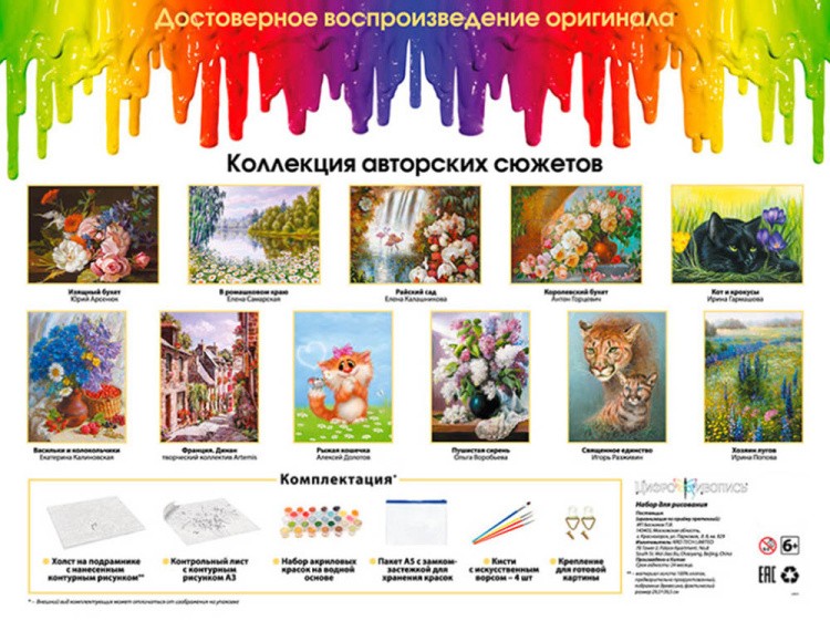 Картина по номерам «Цветочный леопард» — картинка 7