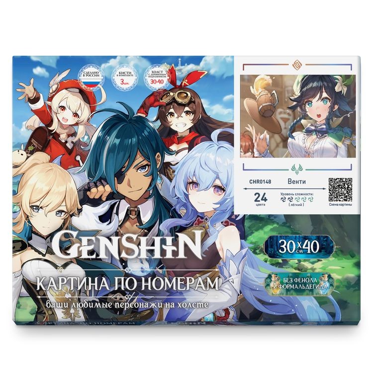 Картина по номерам «Геншин. Венти» — картинка 3