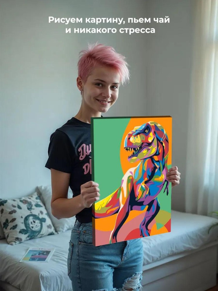 Картина по номерам «Динозавр» — картинка 6