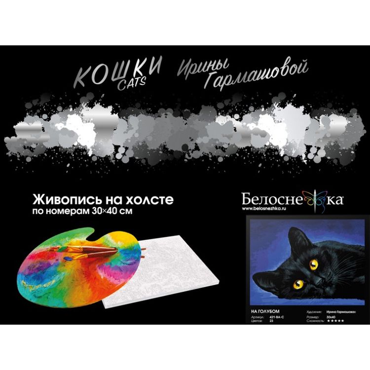 Картина по номерам «На голубом» — картинка 4