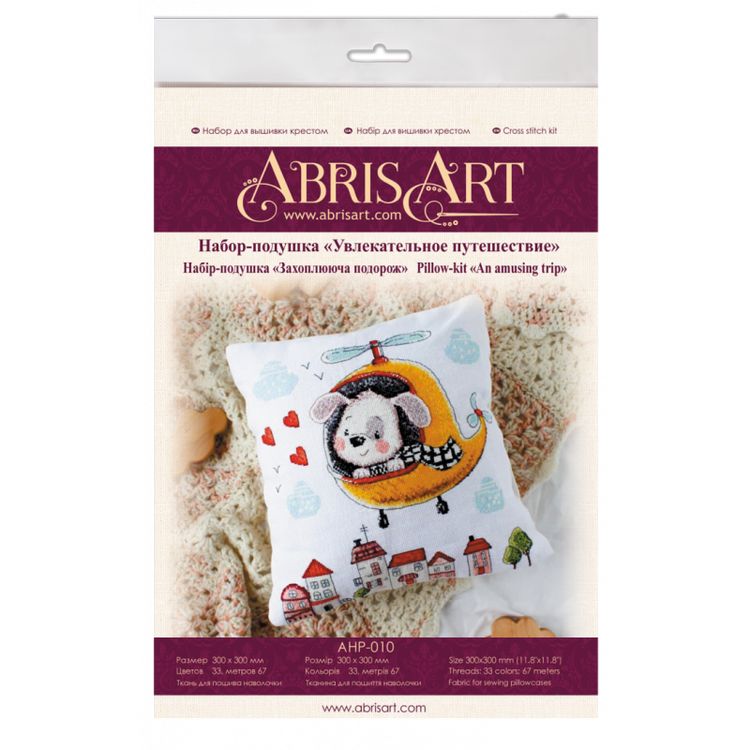 Набор для вышивания «Увлекательное путешествие» — картинка 2