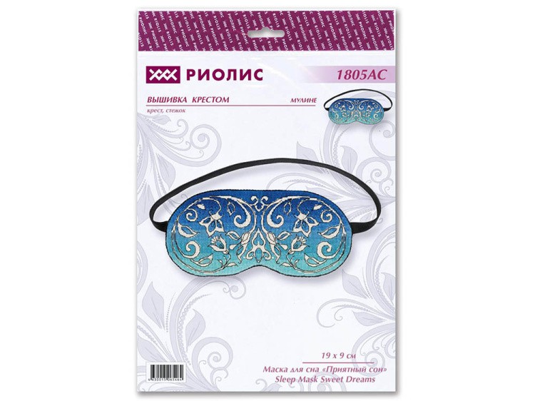 Набор для вышивания «Маска для сна. Приятный сон» — картинка 2
