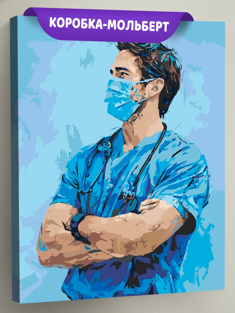 Картина по номерам Медицина портрет мужчины врача арт