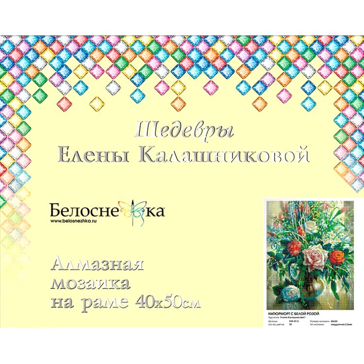 Алмазная вышивка «Натюрморт с белой розой» — картинка 7