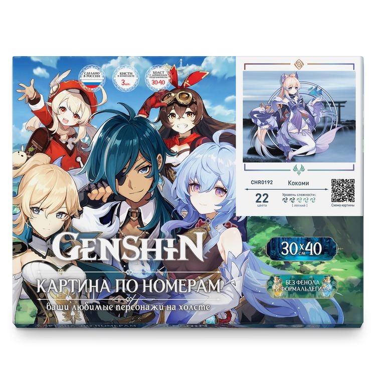 Картина по номерам «Геншин. Кокоми» — картинка 3
