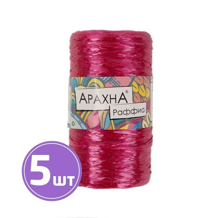 Пряжа Arachna Raffia (08), ярко-розовый, 5 шт. по 50 г