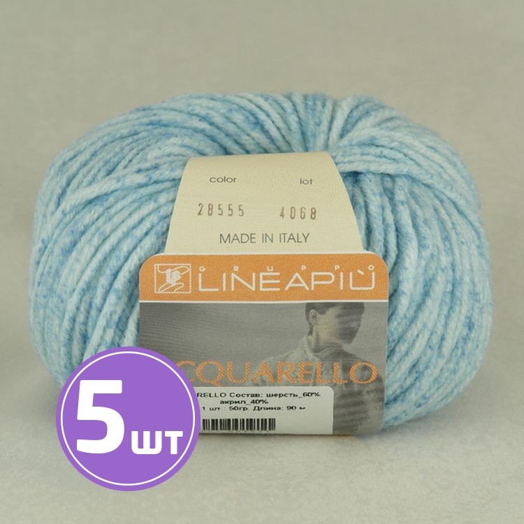 Пряжа LineaPIU ACQUARELLO (28555), меланж, 5 шт. по 50 г