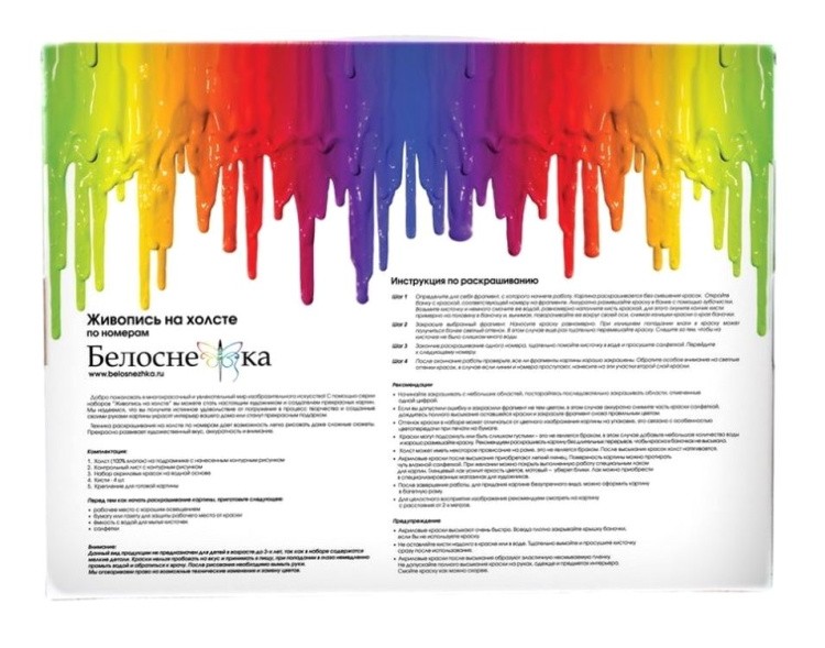 Картина по номерам «Ночной брудершафт» — картинка 7