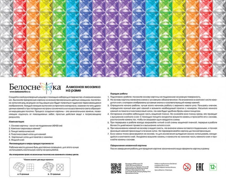 Алмазная вышивка «Бушующая стихия» — картинка 5