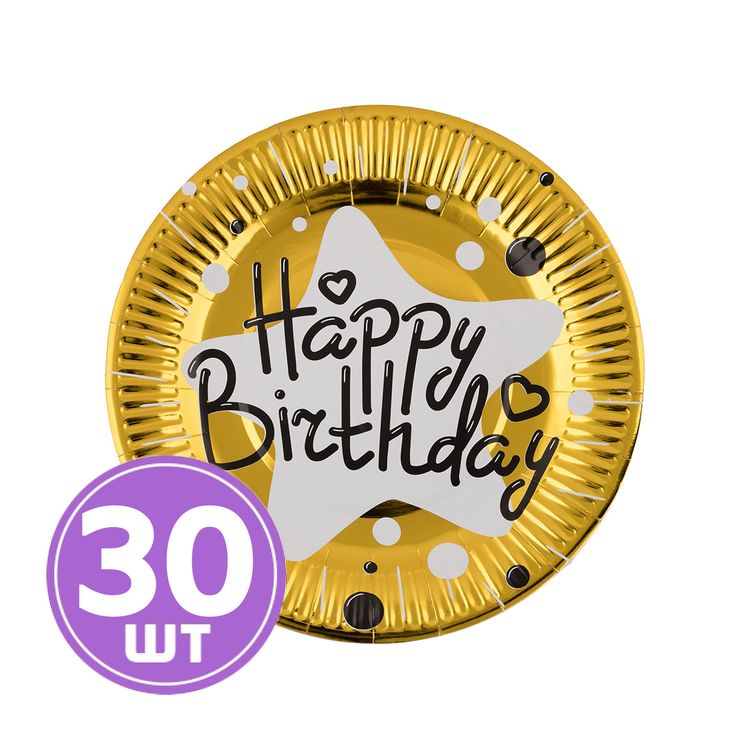 Тарелки бумажные, круглые «Happy Birthday», d 23 см, 5 упаковок по 6 шт., цвет: под золото, BOOMZEE