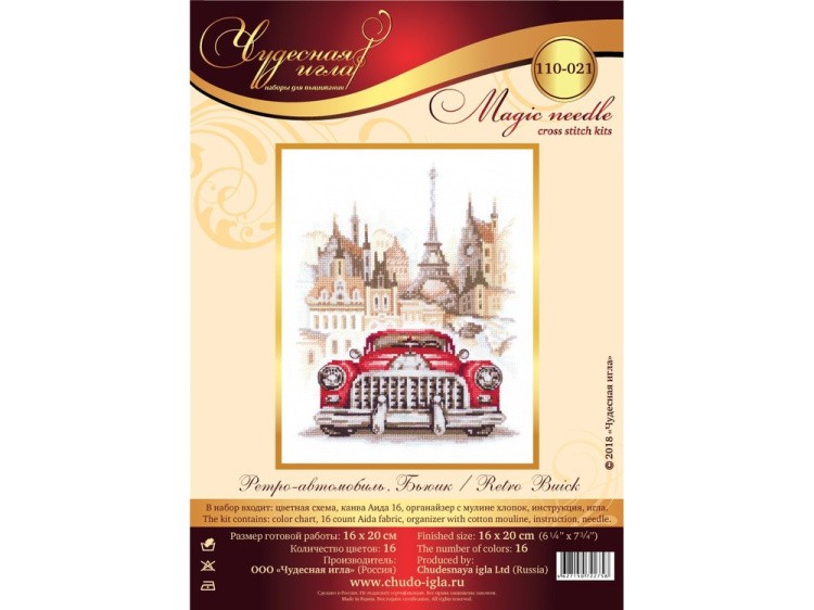 Набор для вышивания «Ретро-автомобиль. Бьюик» — картинка 7
