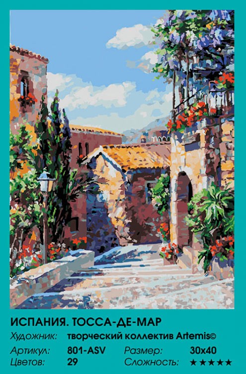 Картина по номерам «Испания. Тосса-де-Мар» — картинка 2