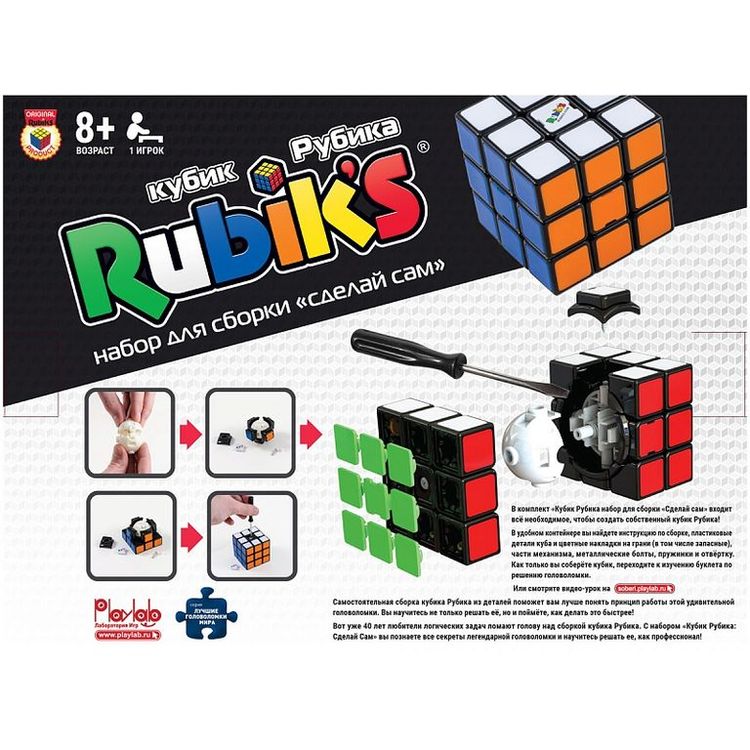 Кубик Рубика Сделай Сам (Rubik's) — картинка 3