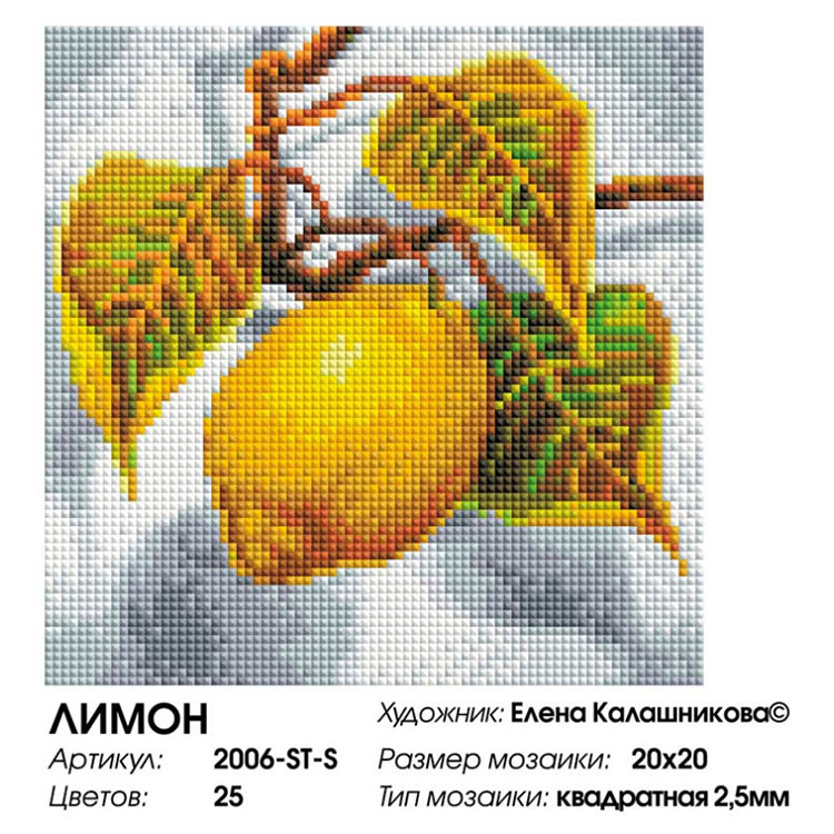 Алмазная вышивка «Лимон» — картинка 2