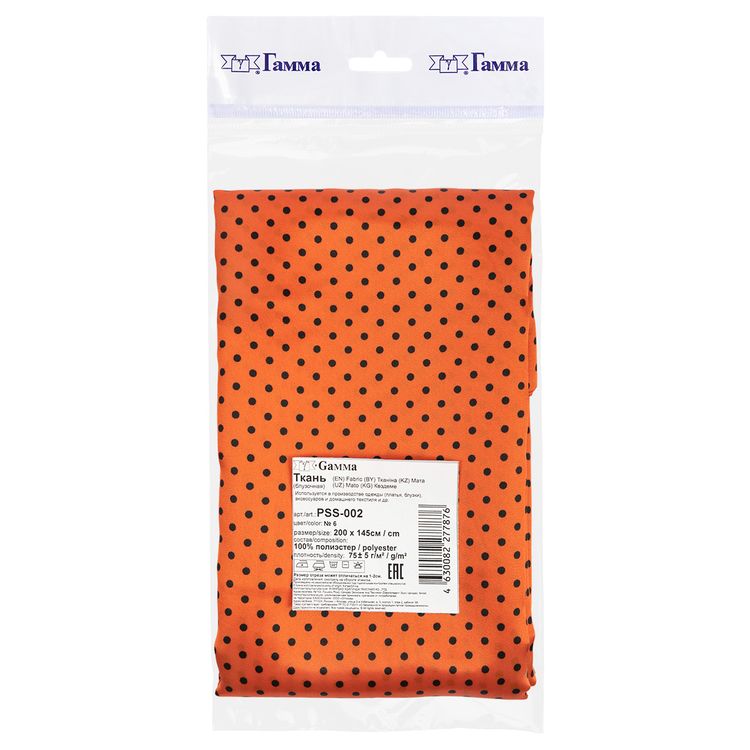 Ткань блузочная Poly satin, 75 г/м2, 2 м х 145 см, цвет: оранжевый/черный, Gamma — картинка 2