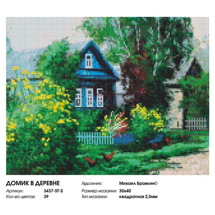 Алмазная вышивка «Домик в деревне» — картинка 2