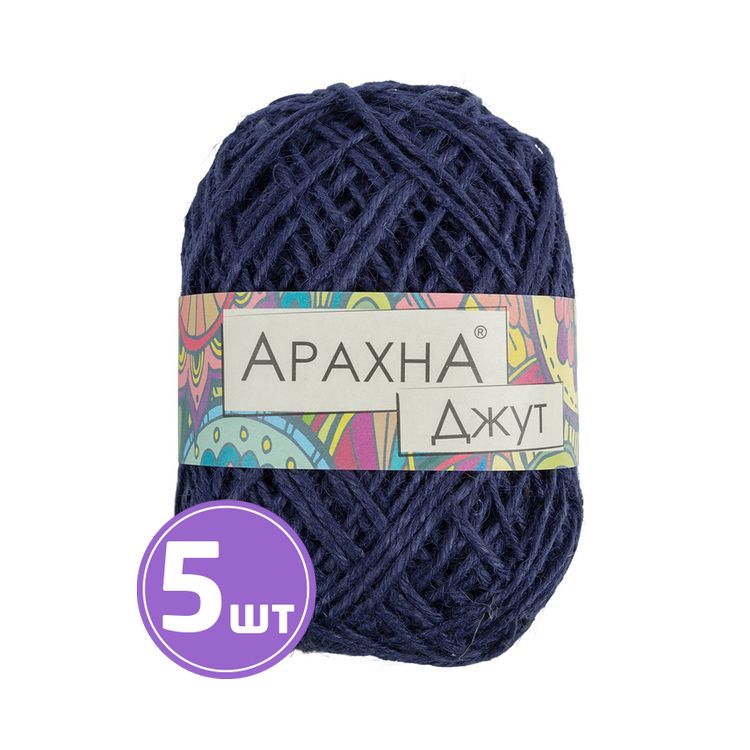 Пряжа Arachna Jute (013), темно-синий, 5 шт. по 100 г