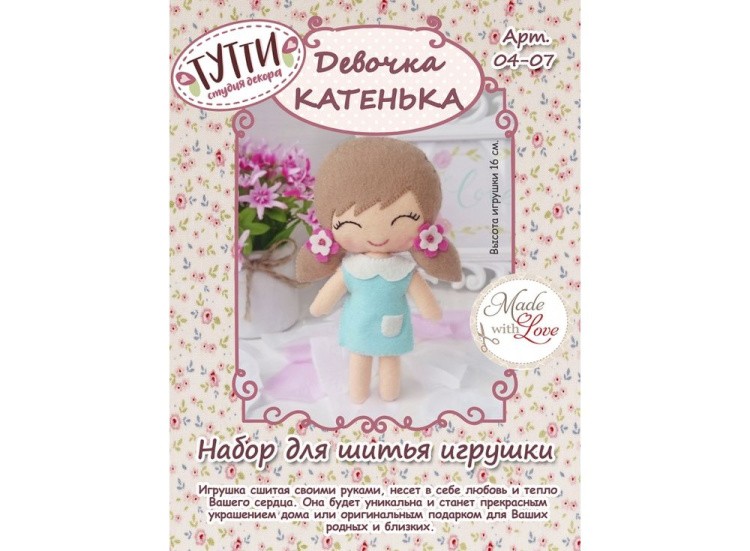 Набор для шитья игрушки «Девочка Катенька» — картинка 2
