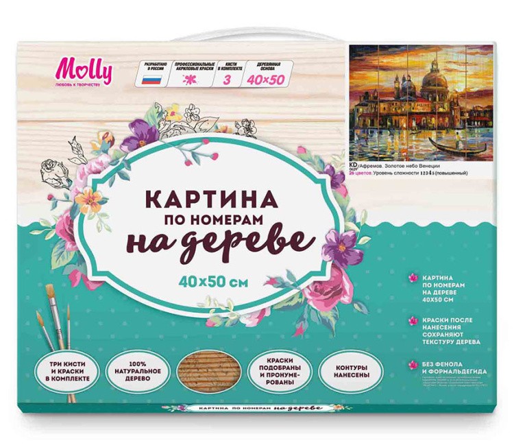 Картина по номерам по дереву Molly «Золотое небо Венеции» — картинка 5