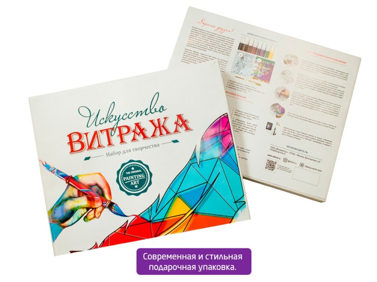 Витраж-раскраска «Прогулка» — картинка 8