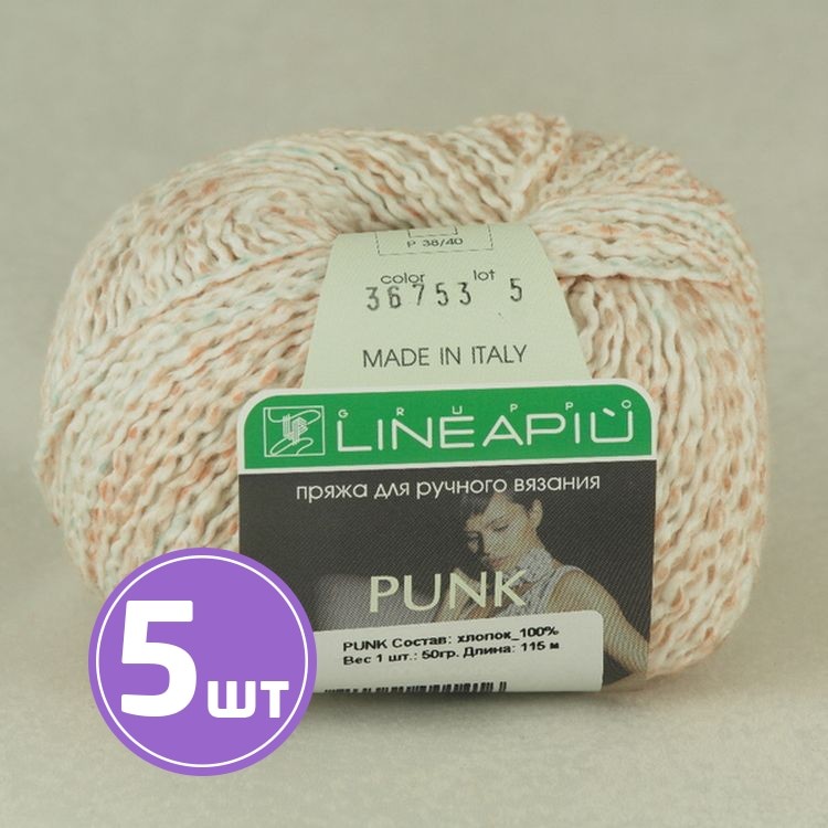 Пряжа LineaPIU PUNK (36753), мультиколор, 5 шт. по 50 г