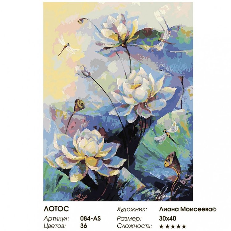 Картина по номерам «Лотос» — картинка 2