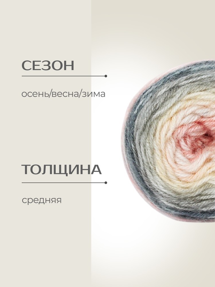 Пряжа NAKO PERU COLOR (Нако Перу колор), (32186), мультиколор, 4 шт. по 100 г — картинка 2