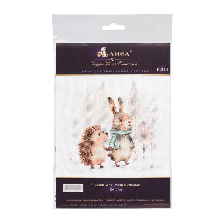 Набор для вышивания «Сказки леса. Заяц и ежонок» — картинка 2