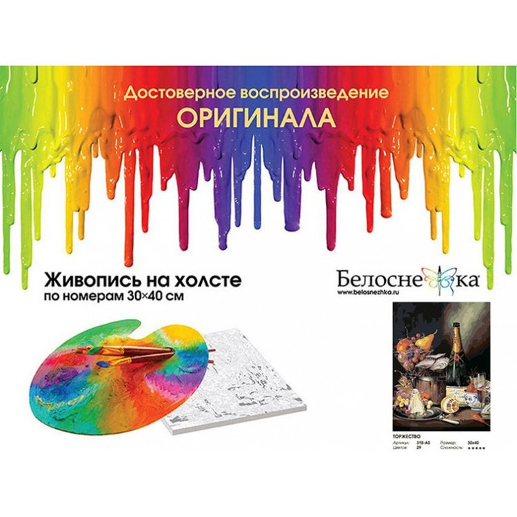 Картина по номерам «Торжество» — картинка 4