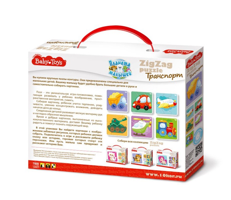 Настольная игра: тройные зигзаг пазлы «Транспорт» — картинка 6