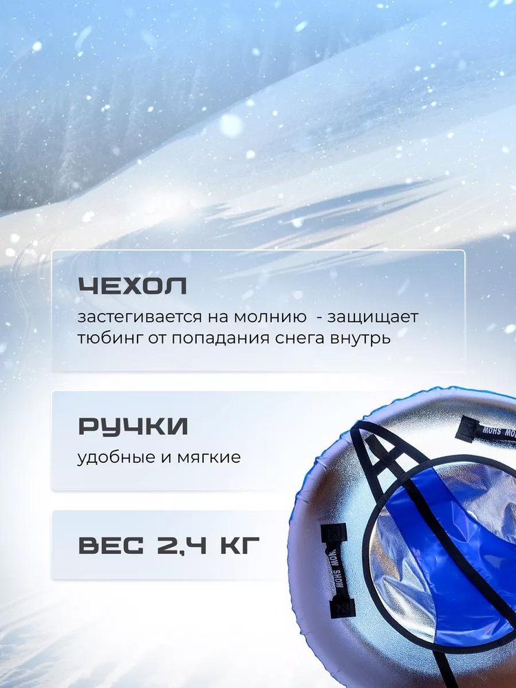 Детская зимняя ватрушка тюбинг для катания 105 см — картинка 3