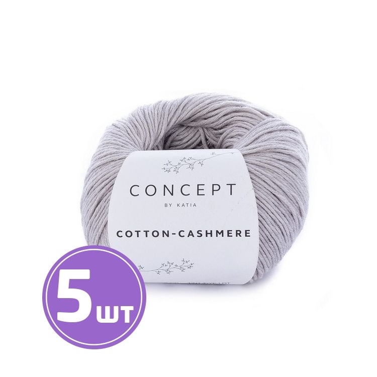 Пряжа Katia Cotton-Cashmere (56), меланж светло-серый, 5 шт. по 50 г