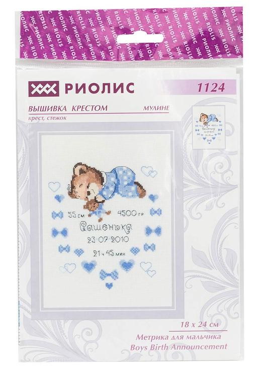 Набор для вышивания «Метрика для мальчика» — картинка 4