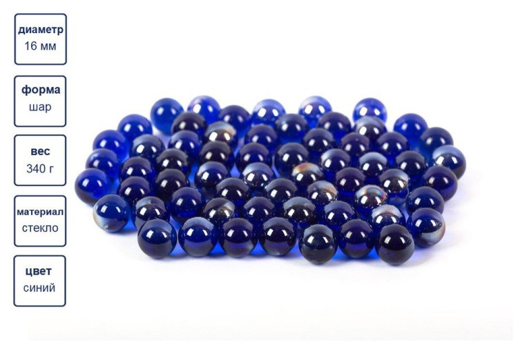 Шарики стеклянные марблс, d16 мм, 6 шт. по 340 г, цвет: темно-синий, Blumentag — картинка 2