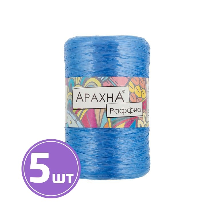 Пряжа Arachna Raffia (26), синий, 5 шт. по 50 г