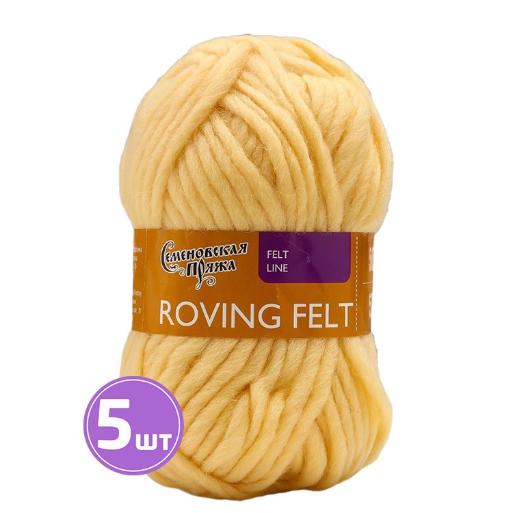 Пряжа Семеновская Roving felt (772), шампанское 5 шт. по 50 г