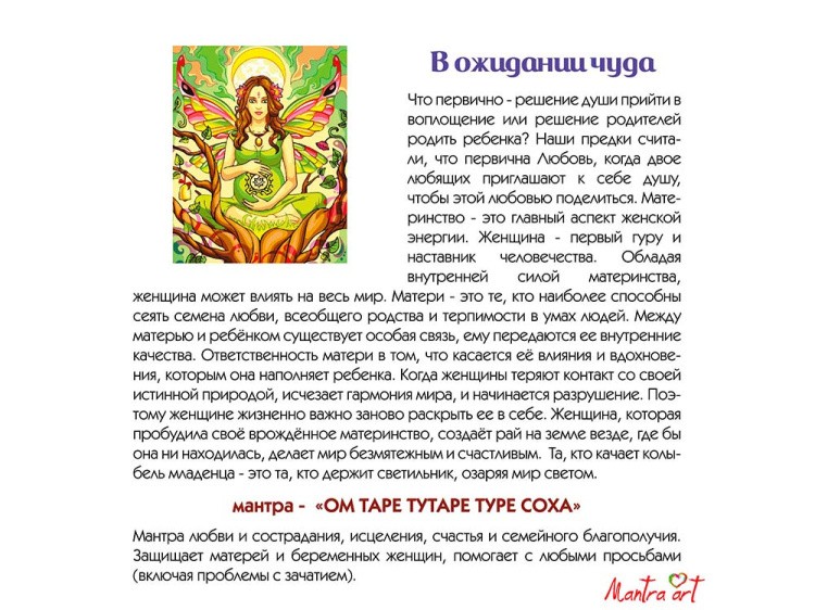 Картина по номерам «В ожидании чуда» — картинка 4