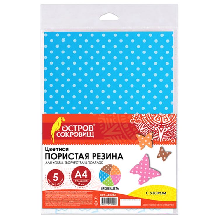 Фоамиран, 21x29,7 см, цвет: ассорти с рисунком (5 шт.) — картинка 7