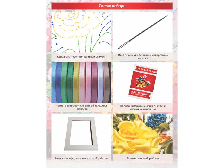 Вышивка лентами «Краски лета» — картинка 12