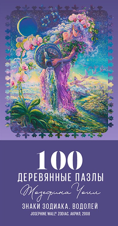 Деревянные пазлы DAVICI «Знак зодиака. Водолей» — картинка 3