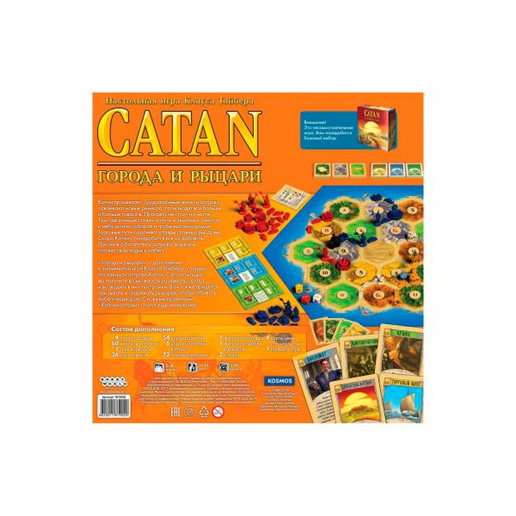 Настольная игра: Колонизаторы. Города и рыцари (4-е рус. изд.) — картинка 6
