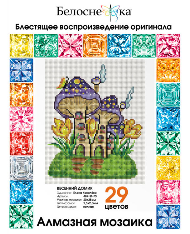 Алмазная вышивка «Весенний домик» — картинка 6